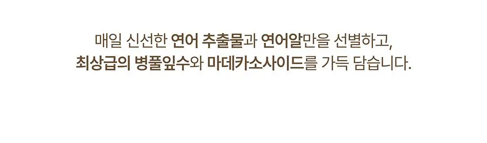 [단독/증정기획] 헤브블루 살몬 케어링 센텔라 크림 100ml 기획 (+버블 클렌저 30ml) 상세페이지 36